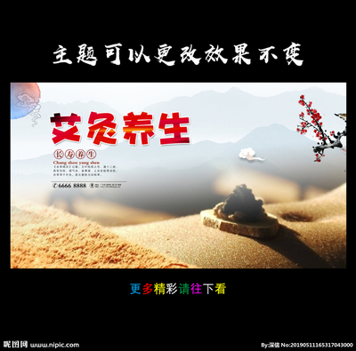 艾灸品牌宣傳海報(bào)設(shè)計(jì) 第二類醫(yī)療器械銷售的專業(yè)助力