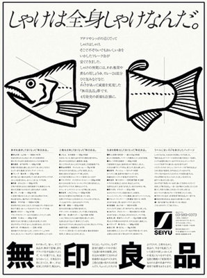 原研哉的MUJI廣告設(shè)計(jì) 醫(yī)療器械銷售的藝術(shù)與溫度