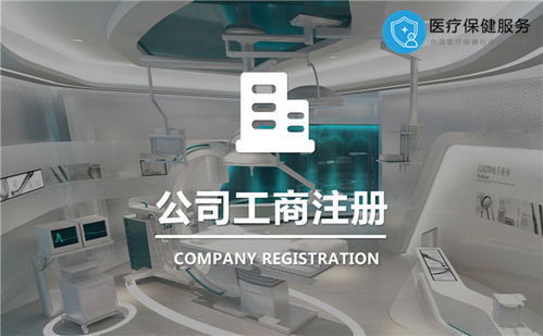 長(zhǎng)沙第二類醫(yī)療器械生產(chǎn)許可辦理周期與第一類醫(yī)療器械銷售須知